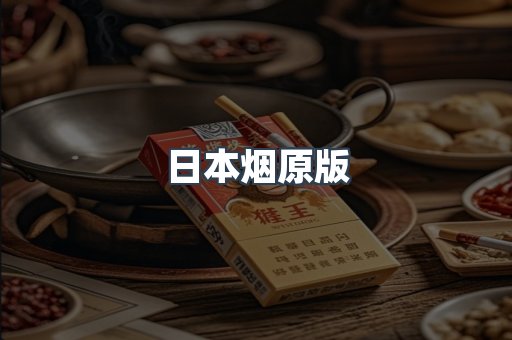 进口香烟
